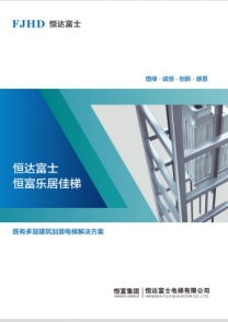 918博天堂旧楼加装电梯四折页